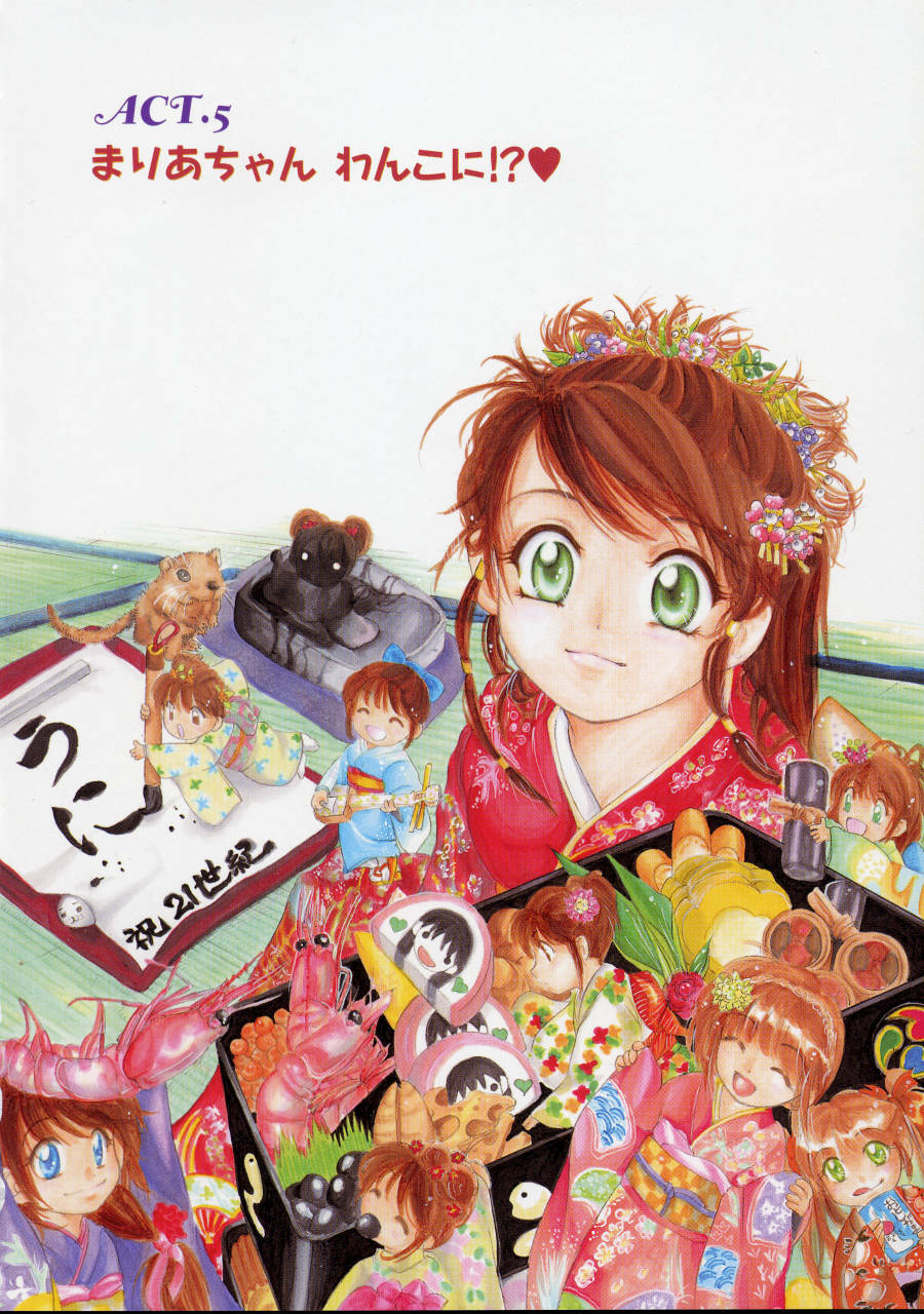 [Mikokuno Homare] Maria no Yume ni Mukatte Daiippo | Maria's First Step page 121 full