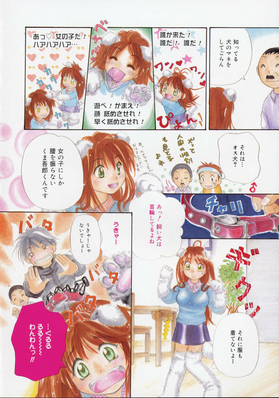 [Mikokuno Homare] Maria no Yume ni Mukatte Daiippo | Maria's First Step page 123 full