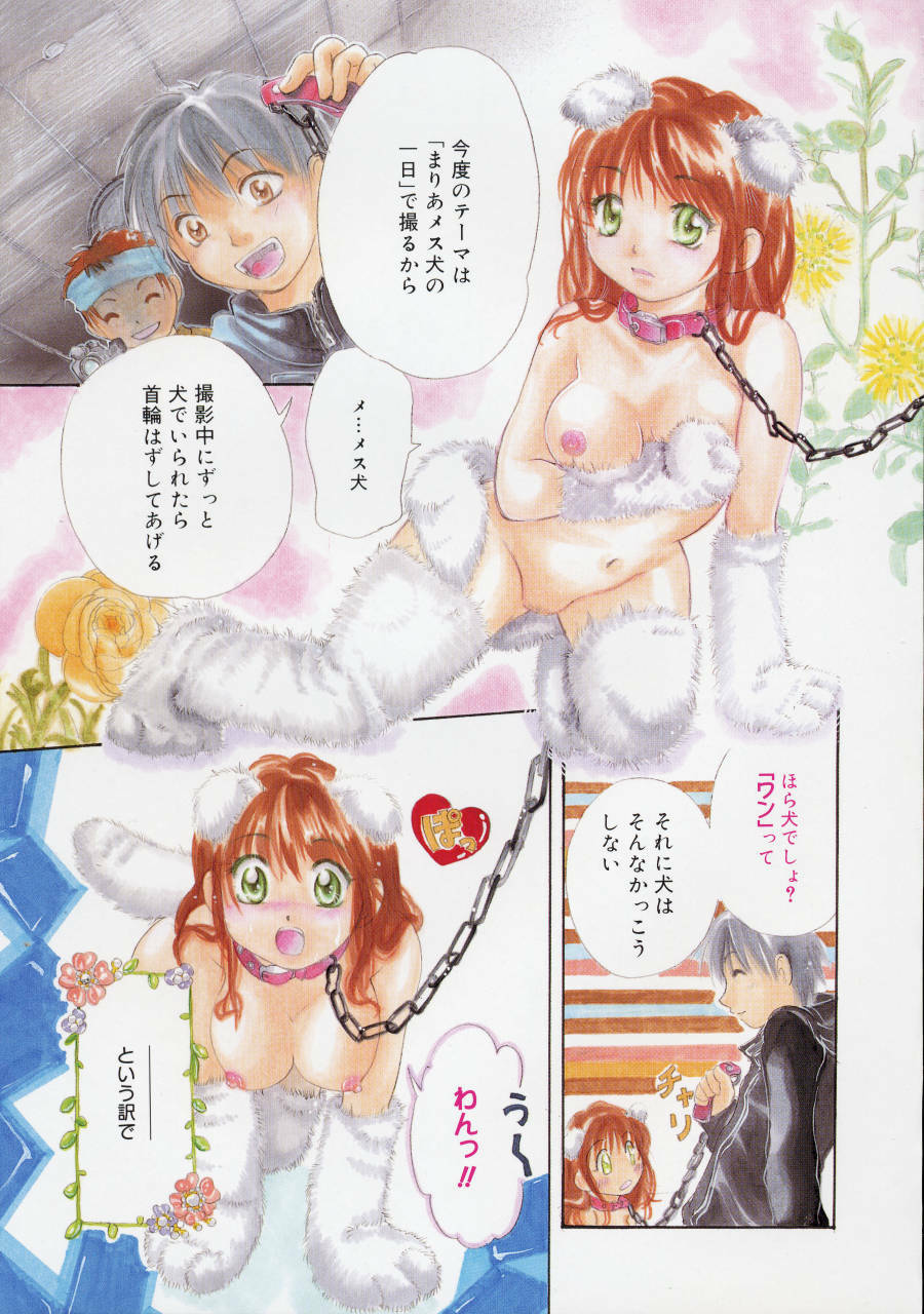 [Mikokuno Homare] Maria no Yume ni Mukatte Daiippo | Maria's First Step page 124 full