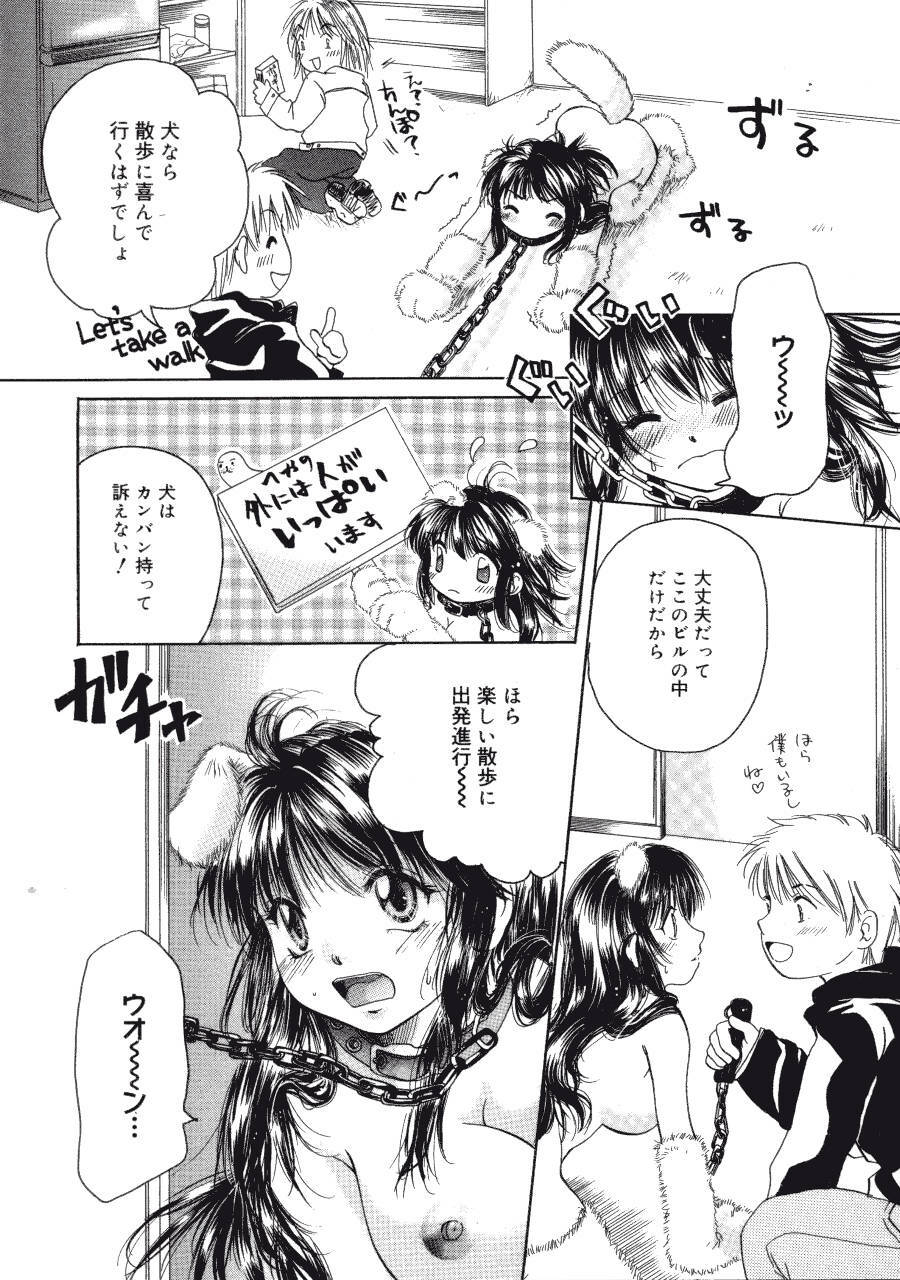 [Mikokuno Homare] Maria no Yume ni Mukatte Daiippo | Maria's First Step page 127 full