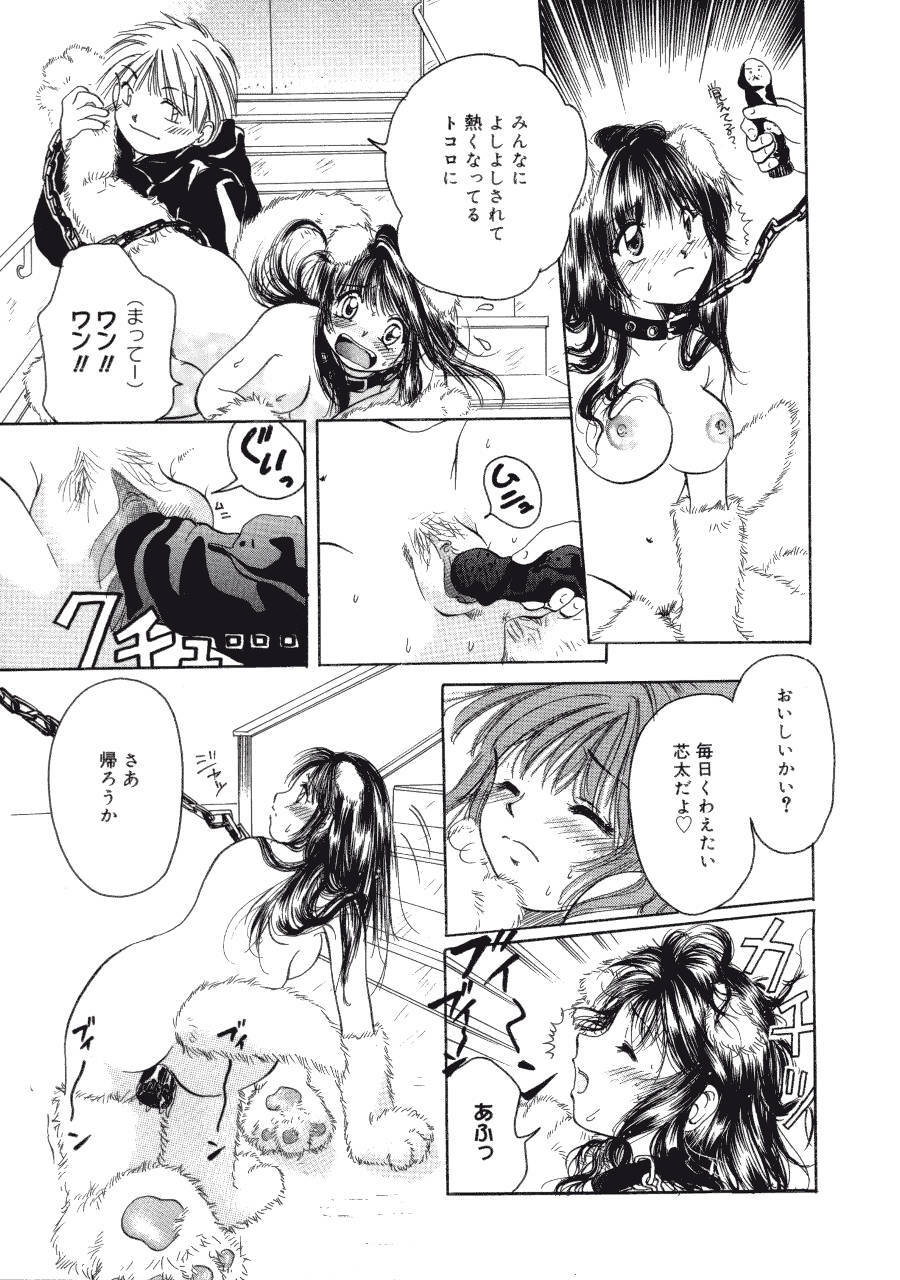 [Mikokuno Homare] Maria no Yume ni Mukatte Daiippo | Maria's First Step page 132 full