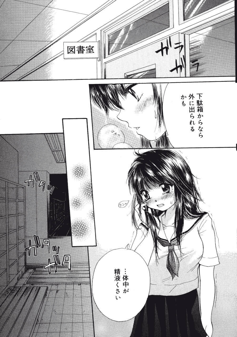 [Mikokuno Homare] Maria no Yume ni Mukatte Daiippo | Maria's First Step page 148 full