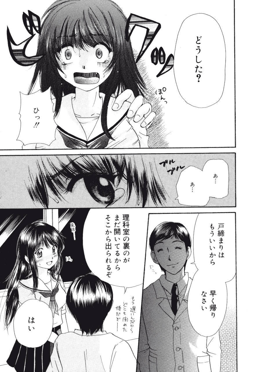 [Mikokuno Homare] Maria no Yume ni Mukatte Daiippo | Maria's First Step page 150 full