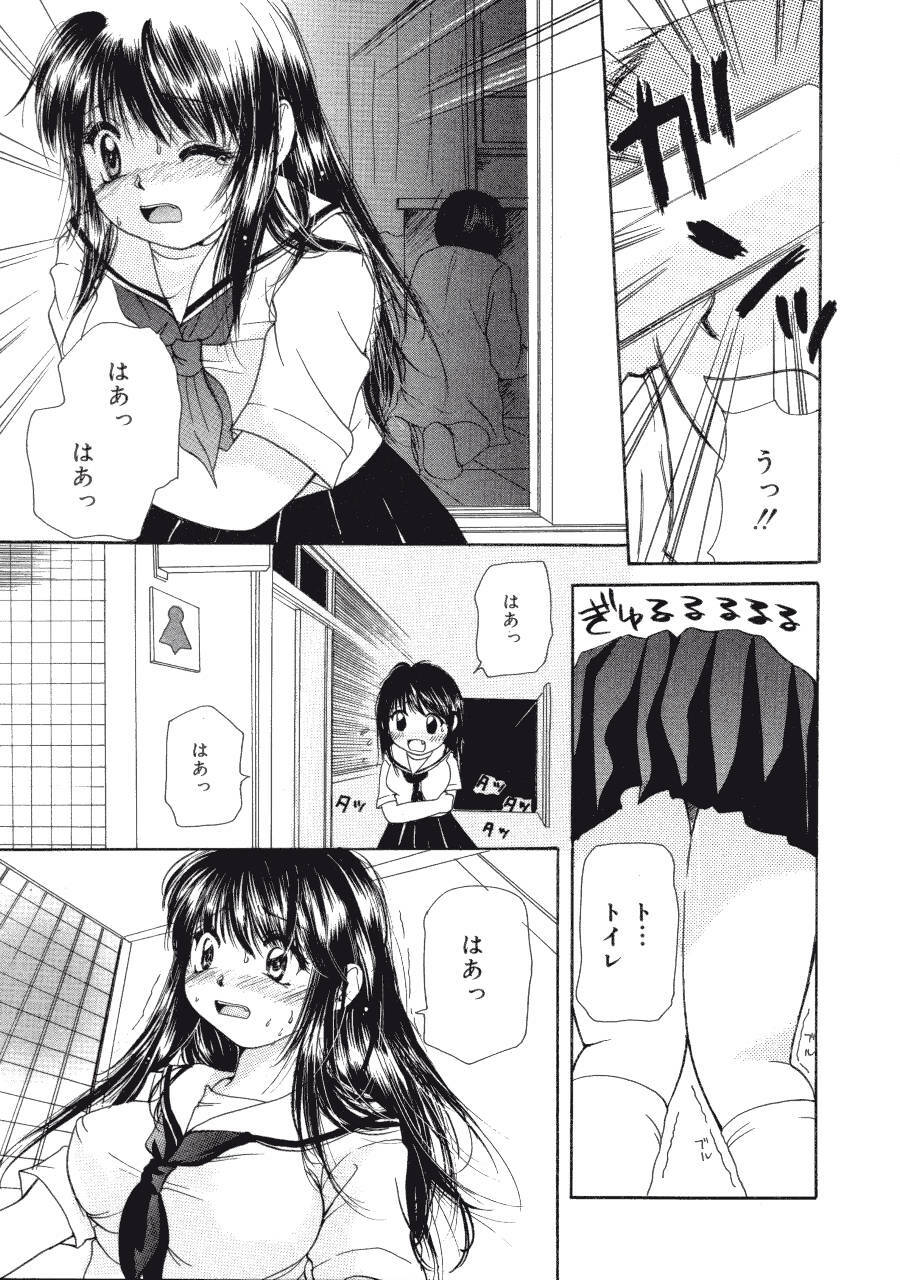 [Mikokuno Homare] Maria no Yume ni Mukatte Daiippo | Maria's First Step page 156 full