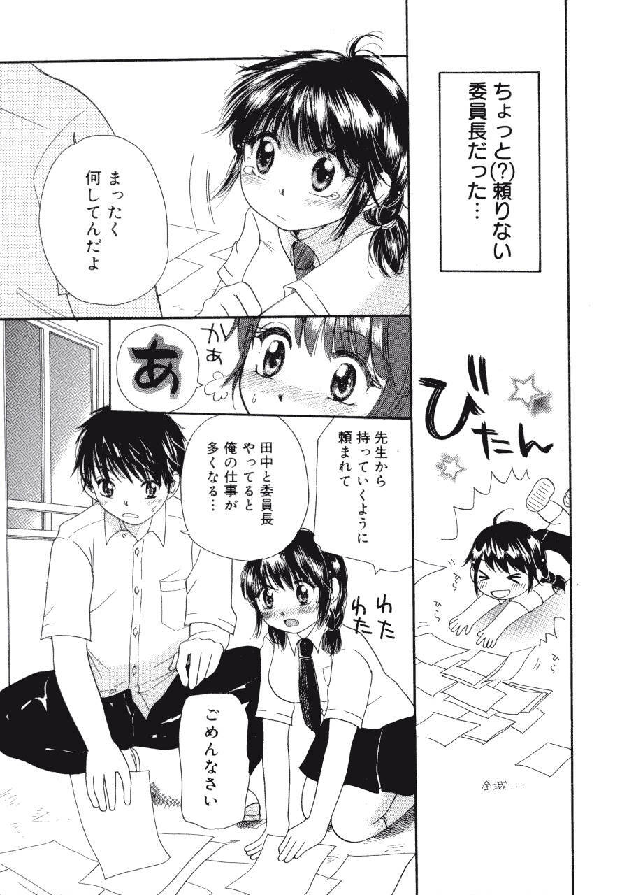 [Mikokuno Homare] Maria no Yume ni Mukatte Daiippo | Maria's First Step page 168 full