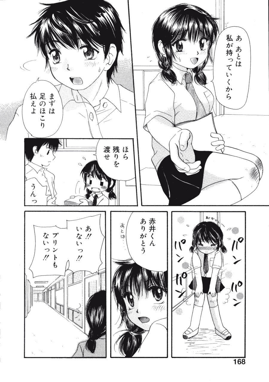 [Mikokuno Homare] Maria no Yume ni Mukatte Daiippo | Maria's First Step page 169 full