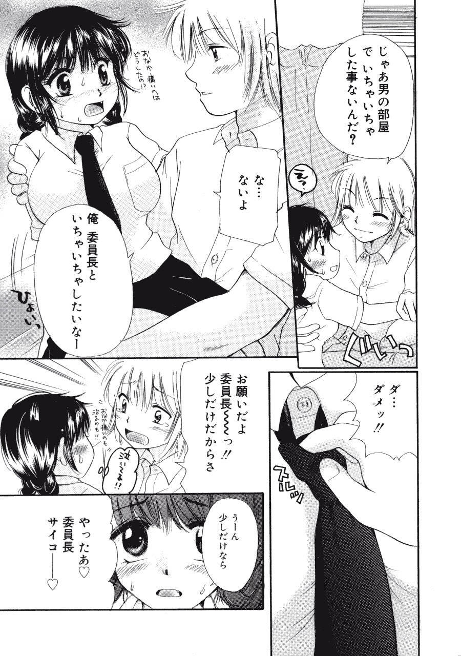 [Mikokuno Homare] Maria no Yume ni Mukatte Daiippo | Maria's First Step page 176 full