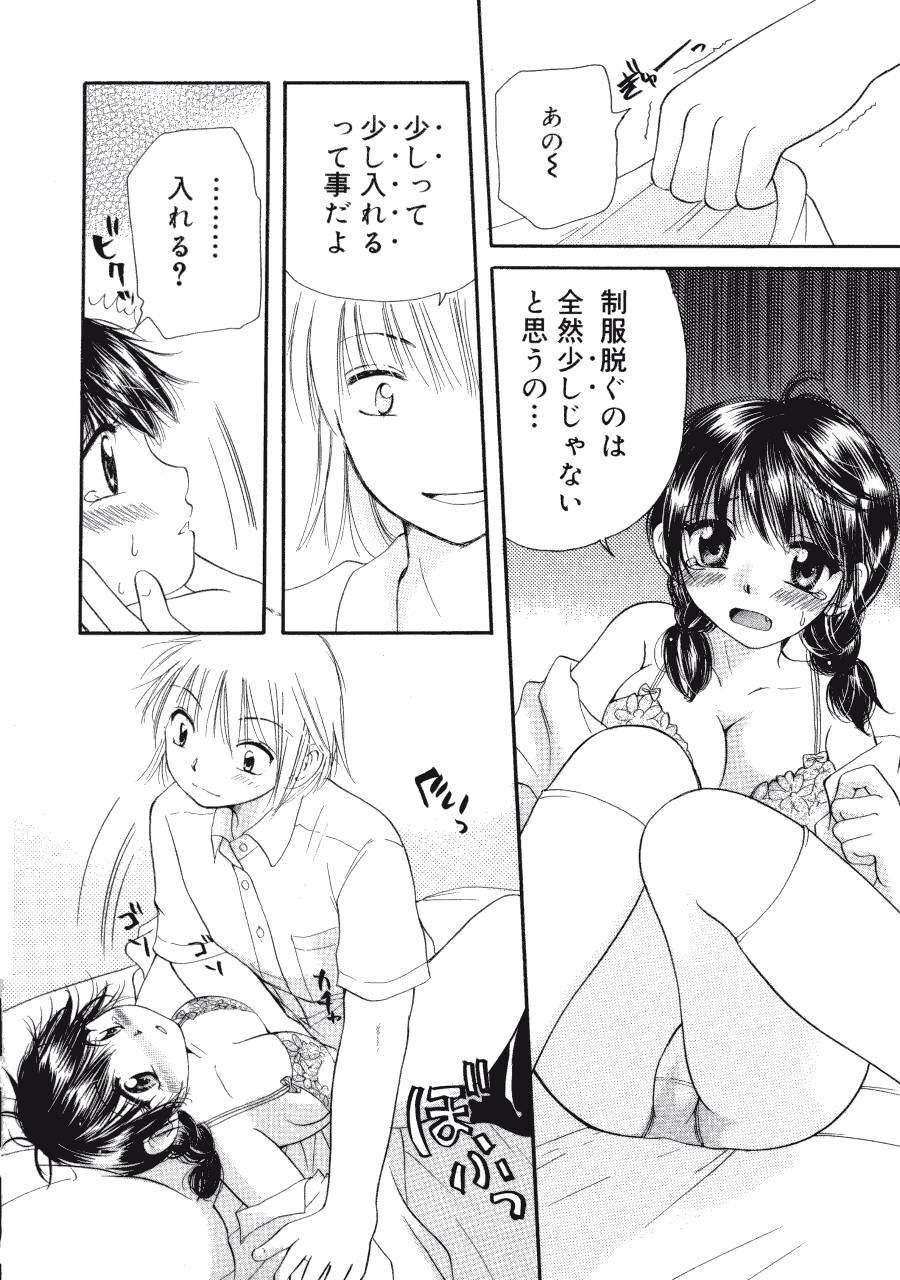 [Mikokuno Homare] Maria no Yume ni Mukatte Daiippo | Maria's First Step page 177 full