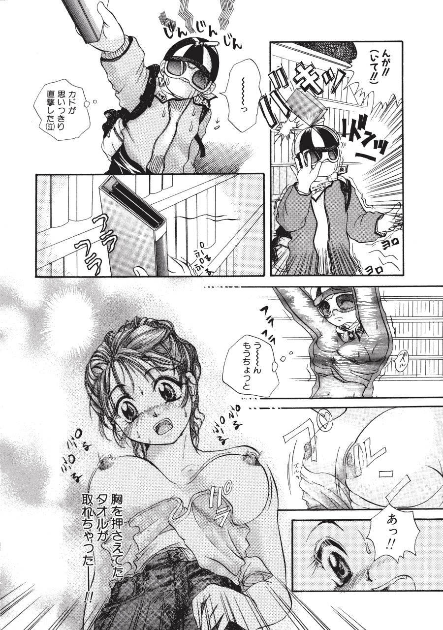 [Mikokuno Homare] Maria no Yume ni Mukatte Daiippo | Maria's First Step page 35 full