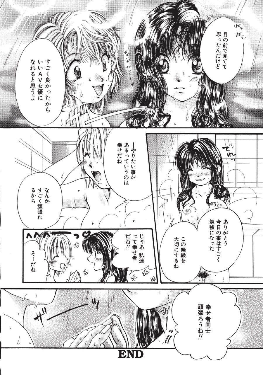 [Mikokuno Homare] Maria no Yume ni Mukatte Daiippo | Maria's First Step page 71 full