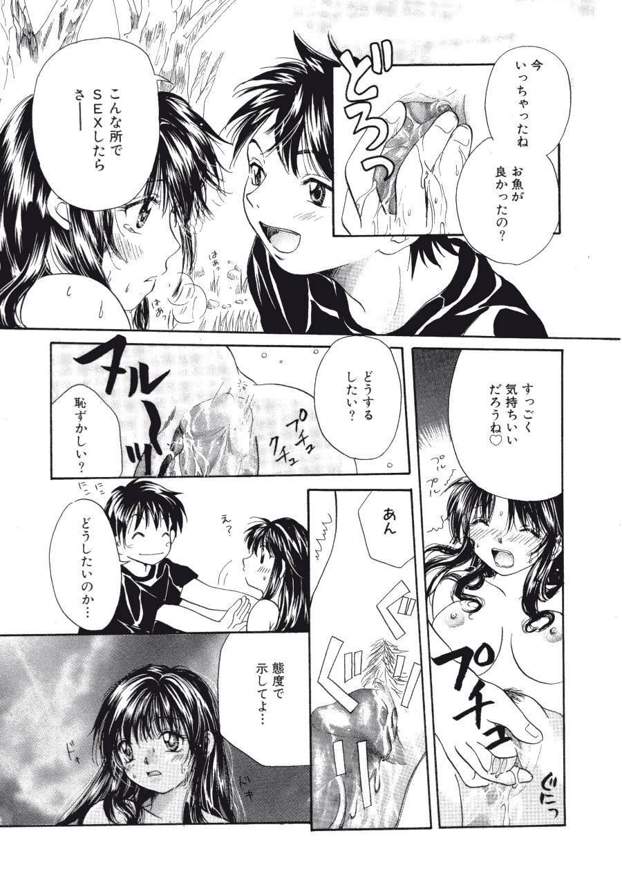 [Mikokuno Homare] Maria no Yume ni Mukatte Daiippo | Maria's First Step page 88 full