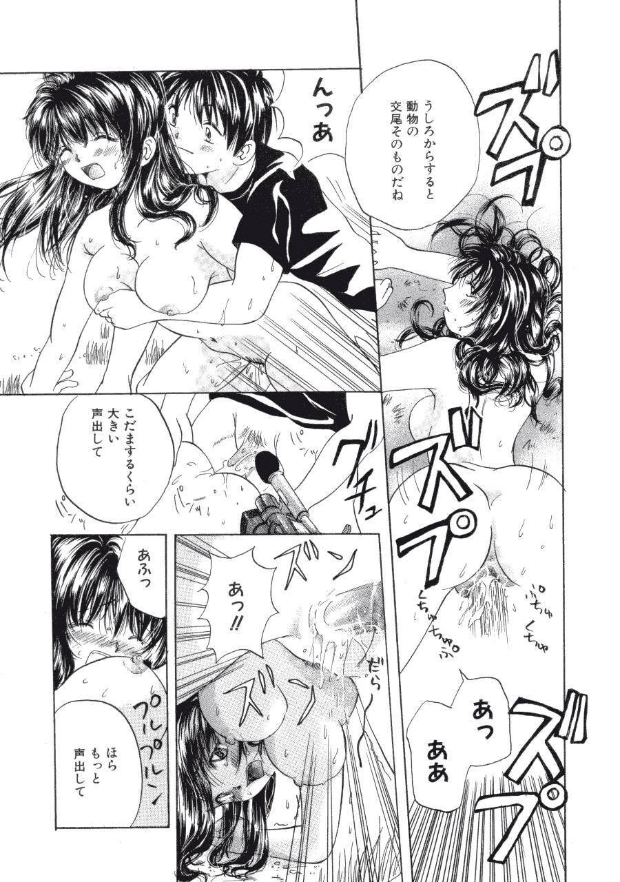 [Mikokuno Homare] Maria no Yume ni Mukatte Daiippo | Maria's First Step page 92 full