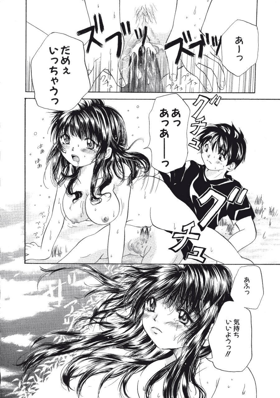 [Mikokuno Homare] Maria no Yume ni Mukatte Daiippo | Maria's First Step page 93 full