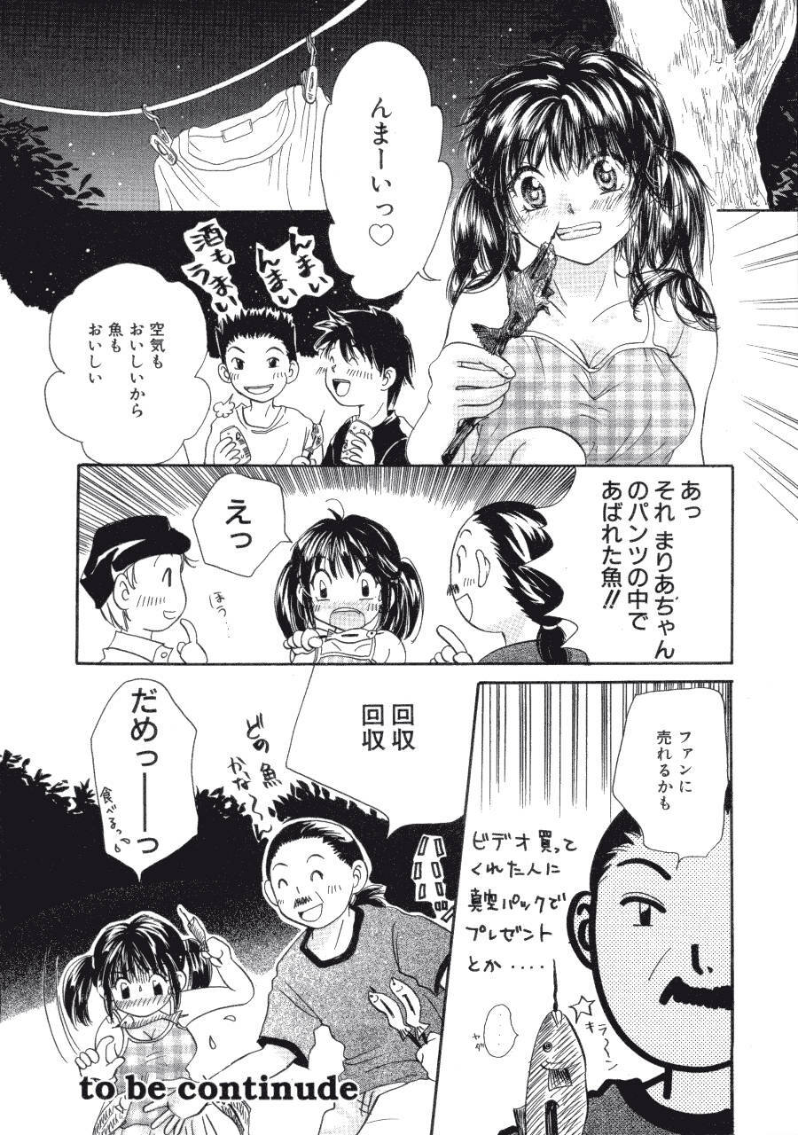 [Mikokuno Homare] Maria no Yume ni Mukatte Daiippo | Maria's First Step page 95 full