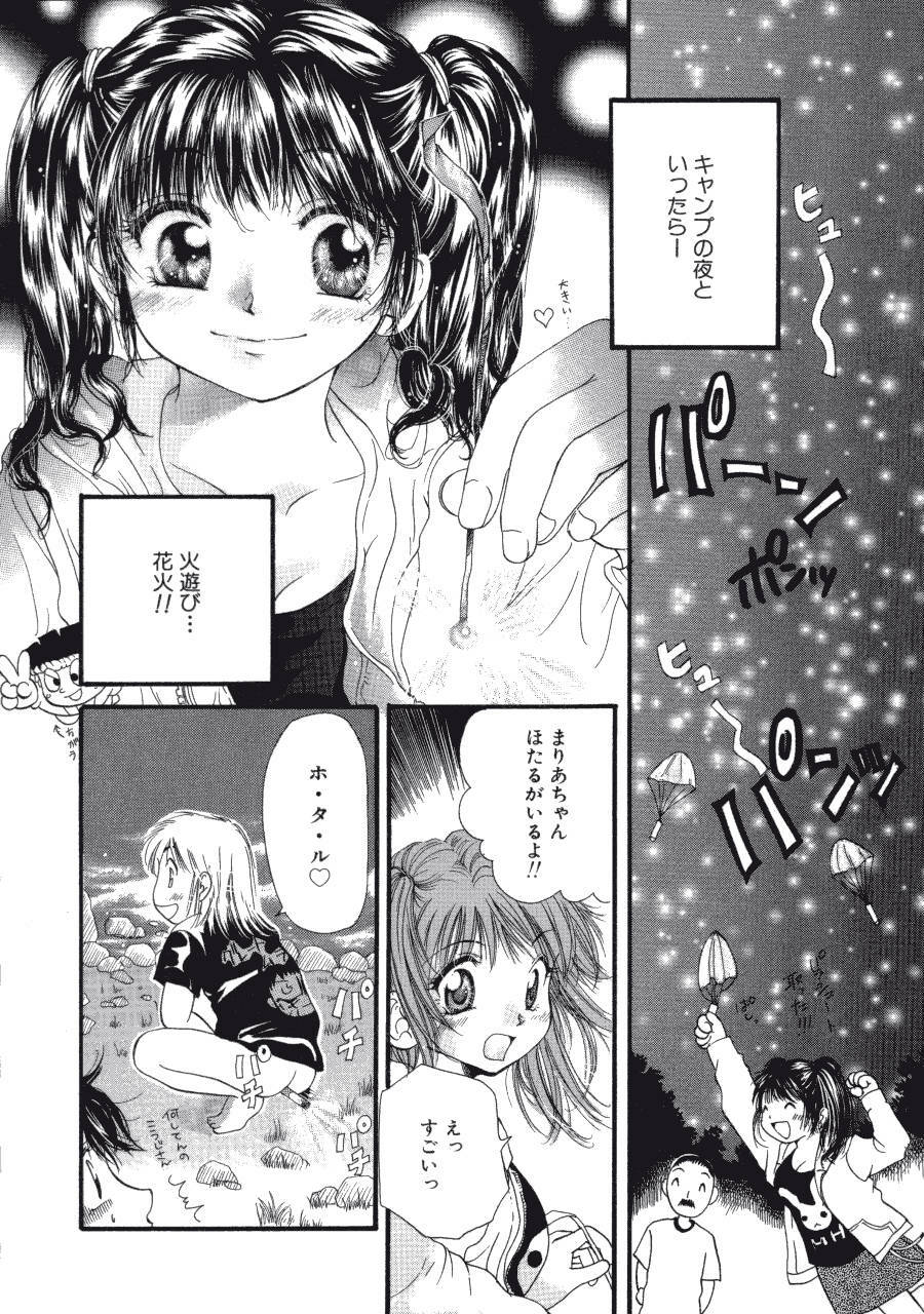 [Mikokuno Homare] Maria no Yume ni Mukatte Daiippo | Maria's First Step page 97 full