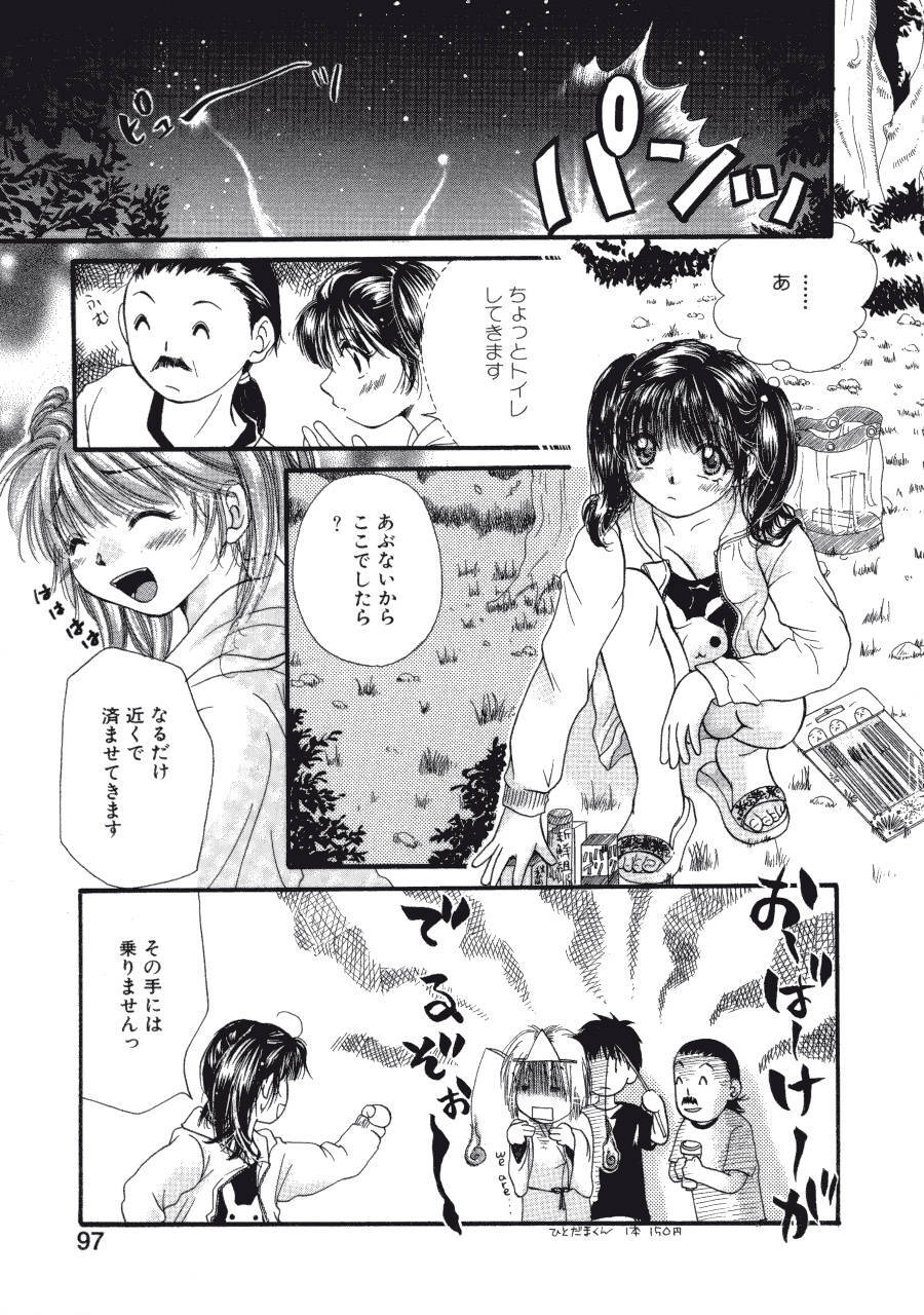 [Mikokuno Homare] Maria no Yume ni Mukatte Daiippo | Maria's First Step page 98 full