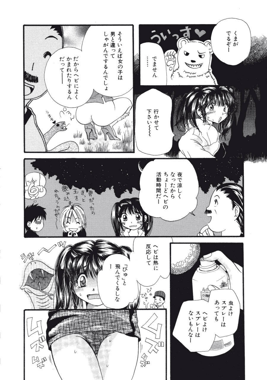 [Mikokuno Homare] Maria no Yume ni Mukatte Daiippo | Maria's First Step page 99 full