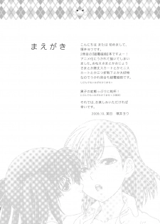 (CCOSaka76) [BAKA to HASA me (Tsukai You)] Choudendou Onee-sama (Toaru Kagaku no Railgun) - page 3