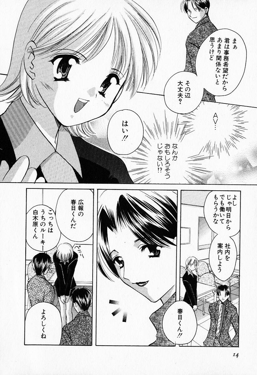 [Kouno Yukiyo] 25ji no Tenshi page 13 full