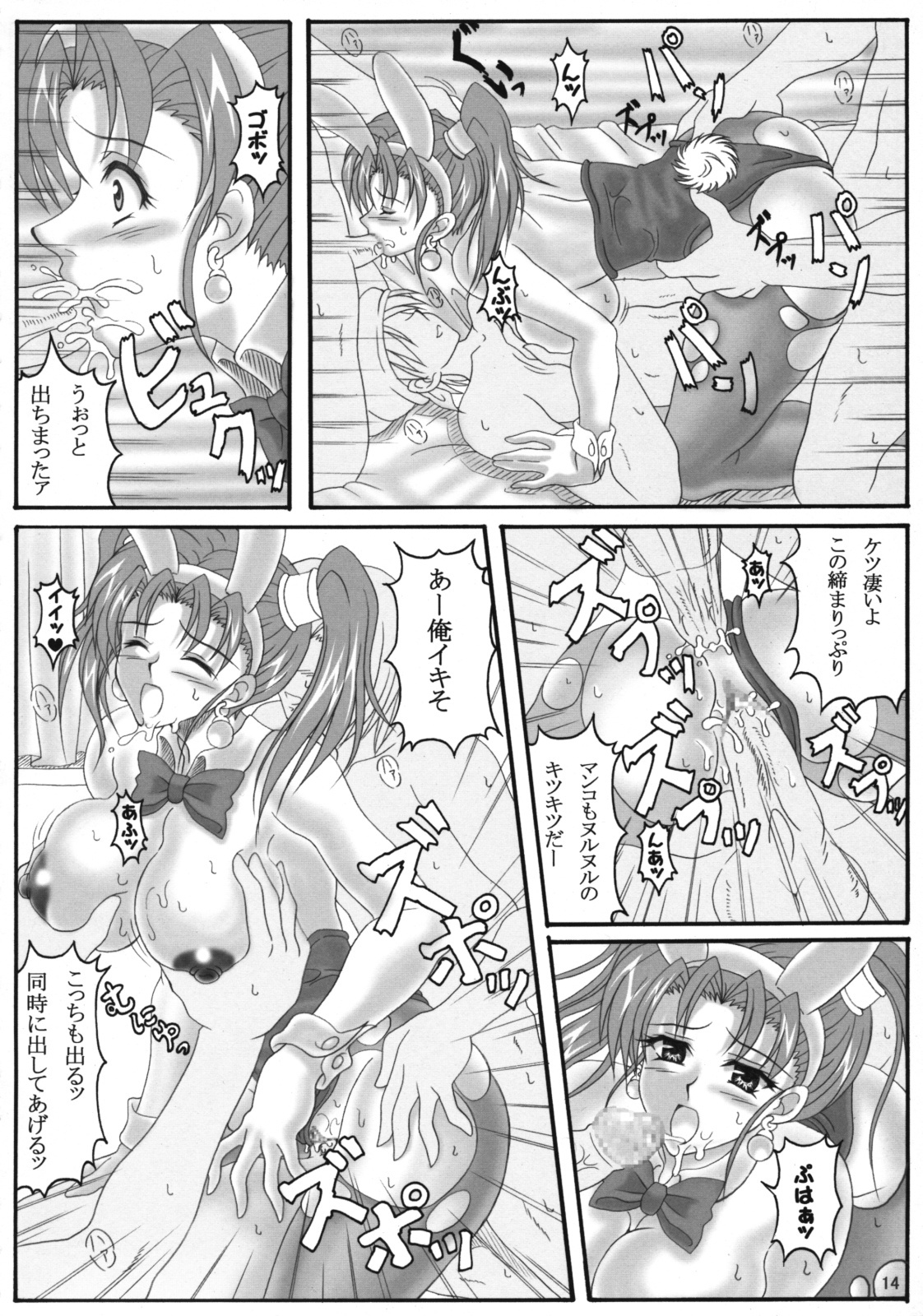 (C68) [INSERT (KEN)] Jessica no Ecchi na Arbeit Seikatsu (Dragon Quest VIII) page 13 full