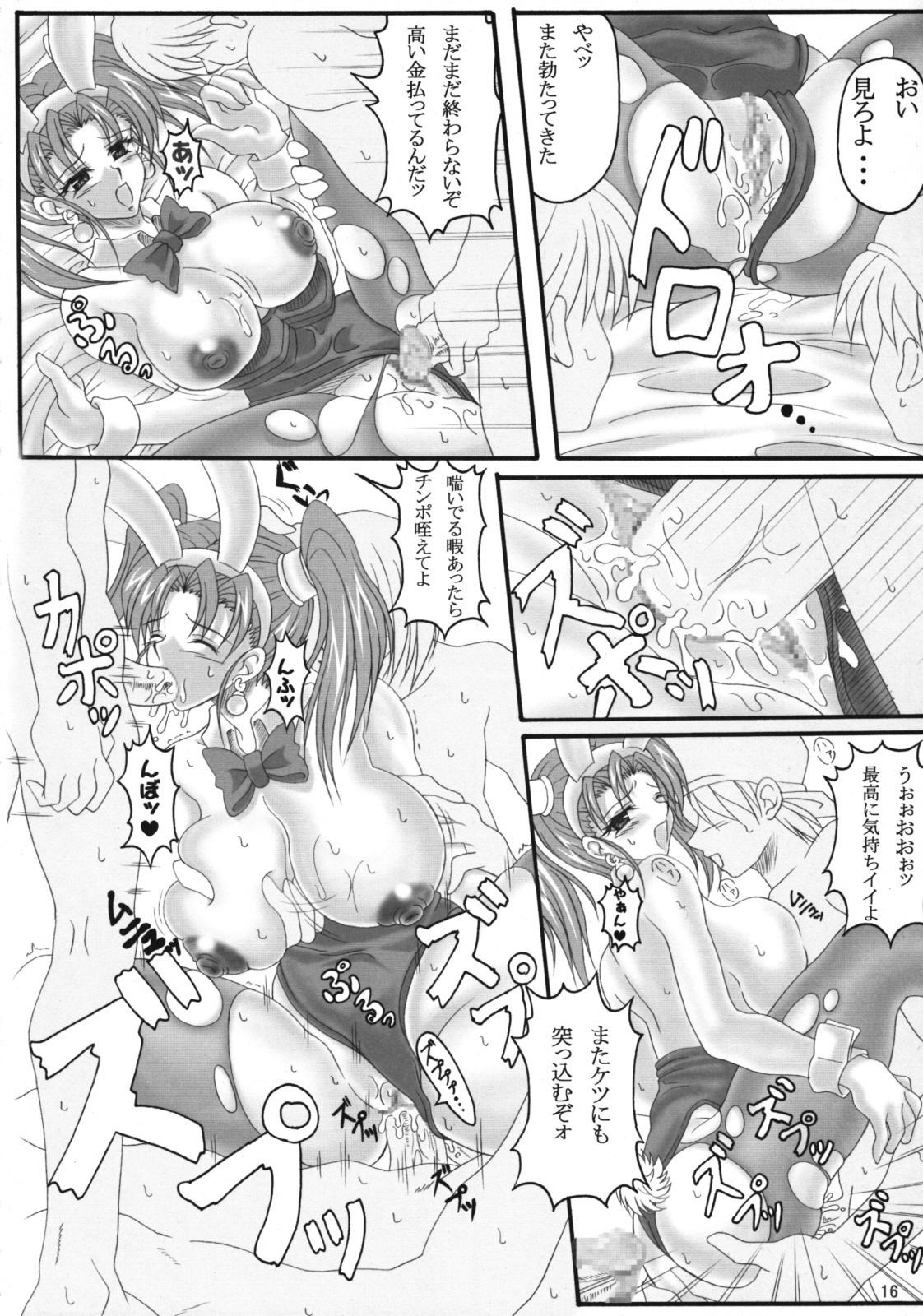 (C68) [INSERT (KEN)] Jessica no Ecchi na Arbeit Seikatsu (Dragon Quest VIII) page 15 full