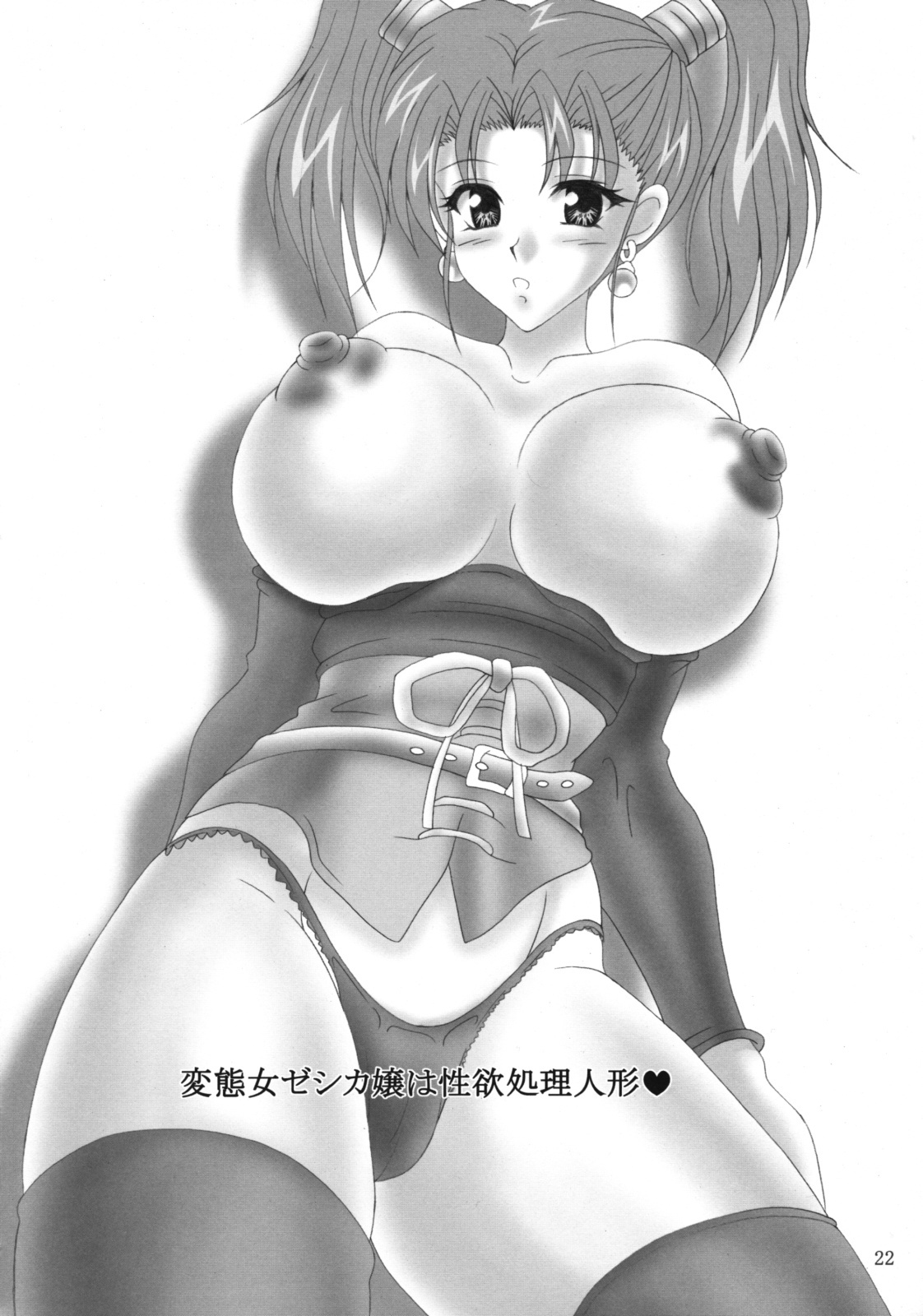 (C68) [INSERT (KEN)] Jessica no Ecchi na Arbeit Seikatsu (Dragon Quest VIII) page 21 full