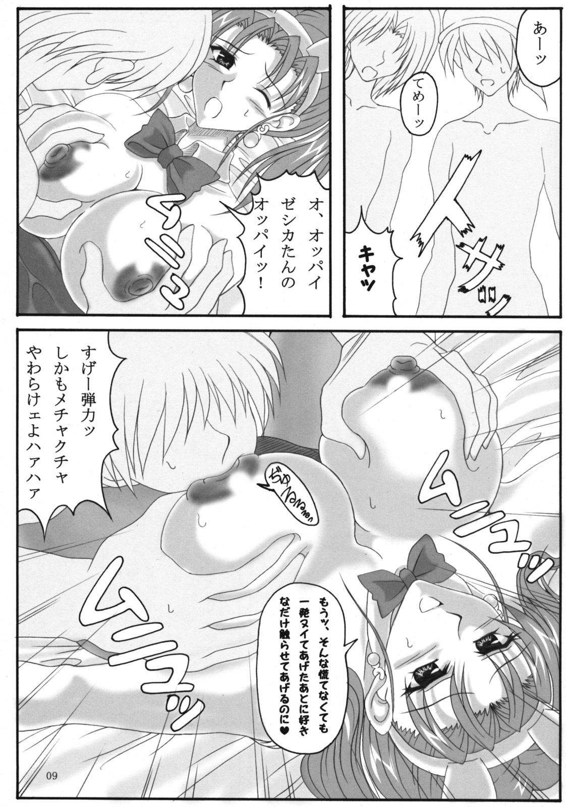 (C68) [INSERT (KEN)] Jessica no Ecchi na Arbeit Seikatsu (Dragon Quest VIII) page 8 full