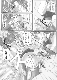 (C68) [INSERT (KEN)] Jessica no Ecchi na Arbeit Seikatsu (Dragon Quest VIII) - page 12