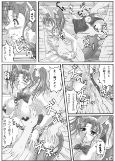 (C68) [INSERT (KEN)] Jessica no Ecchi na Arbeit Seikatsu (Dragon Quest VIII) - page 13