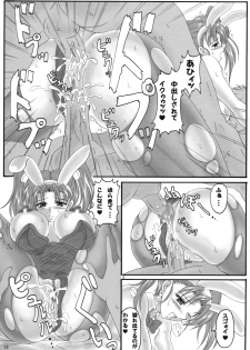 (C68) [INSERT (KEN)] Jessica no Ecchi na Arbeit Seikatsu (Dragon Quest VIII) - page 14