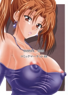 (C68) [INSERT (KEN)] Jessica no Ecchi na Arbeit Seikatsu (Dragon Quest VIII) - page 42