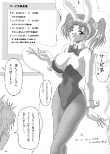 (C68) [INSERT (KEN)] Jessica no Ecchi na Arbeit Seikatsu (Dragon Quest VIII) - page 4