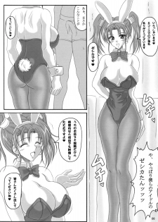 (C68) [INSERT (KEN)] Jessica no Ecchi na Arbeit Seikatsu (Dragon Quest VIII) - page 5