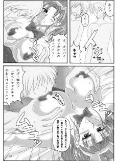 (C68) [INSERT (KEN)] Jessica no Ecchi na Arbeit Seikatsu (Dragon Quest VIII) - page 8