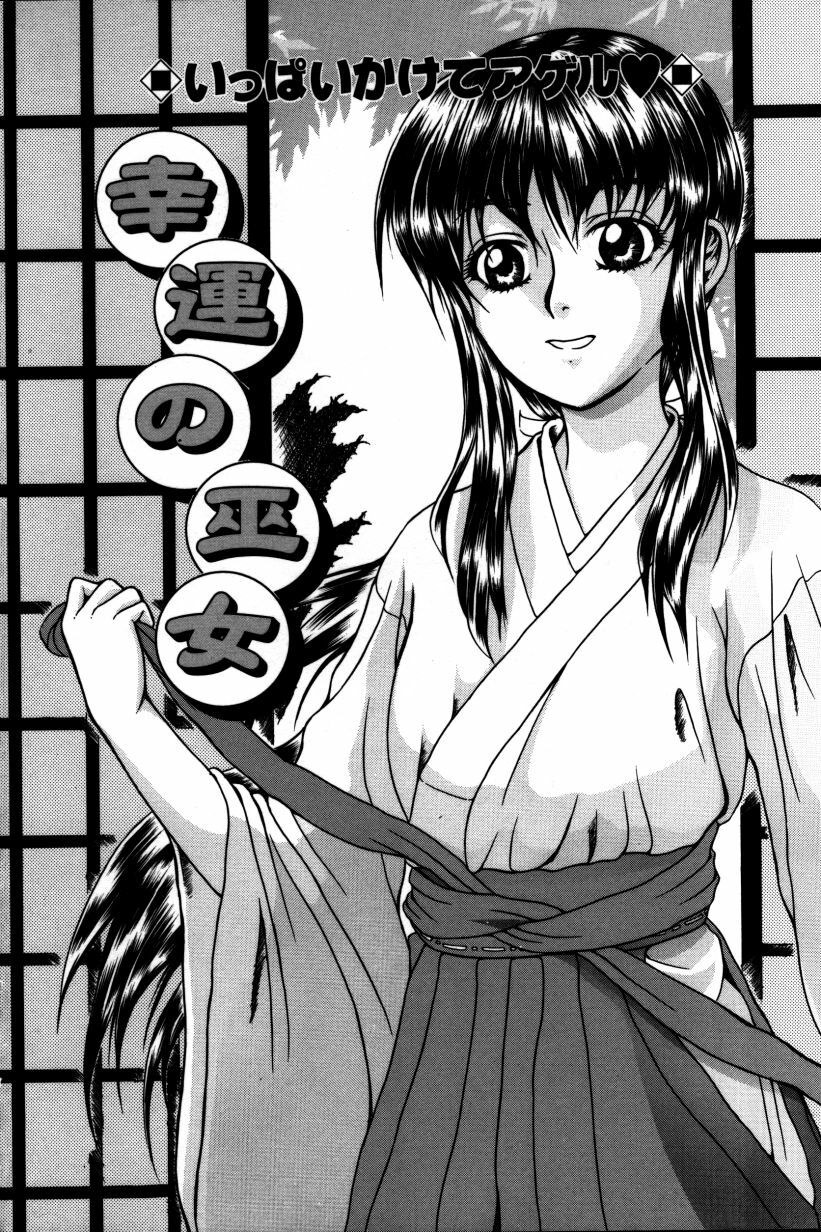 [Manami Ken] Hakudaku Otome | Muddy white Maiden page 119 full