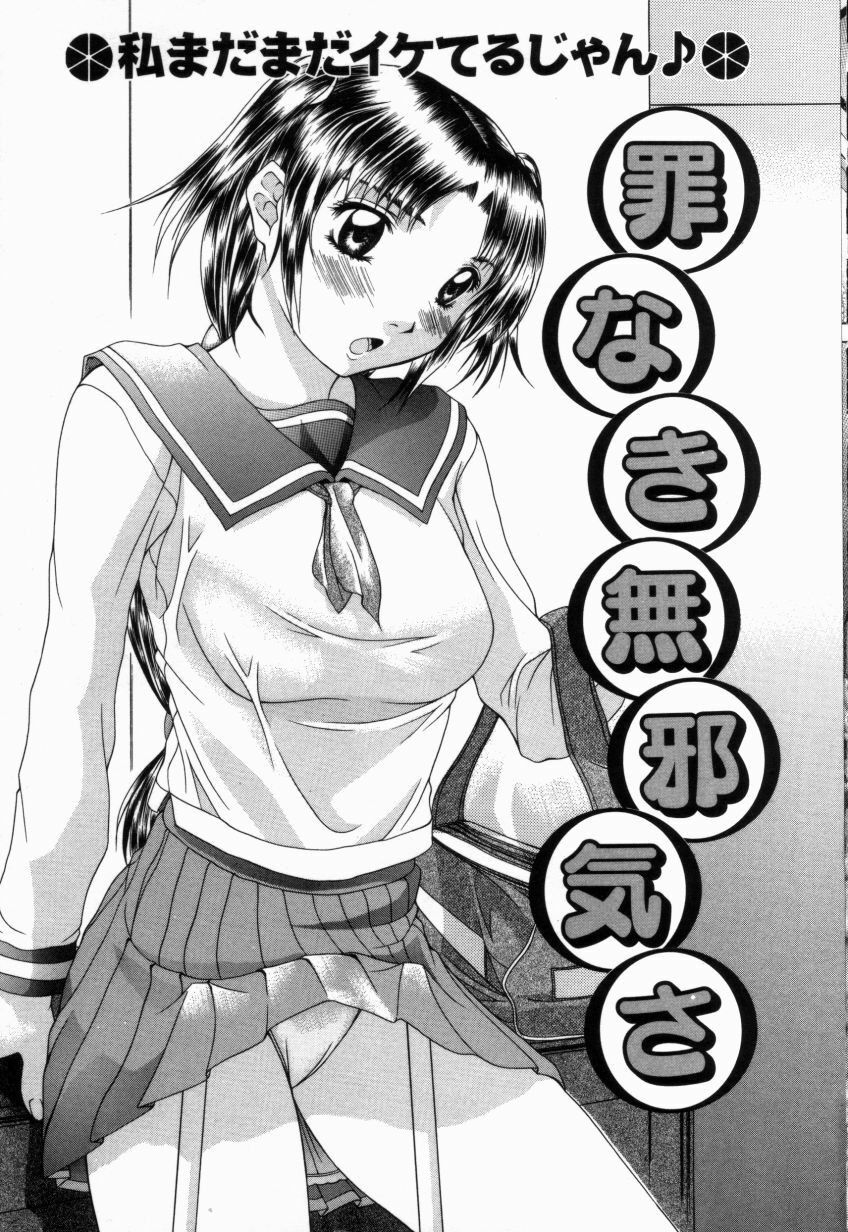 [Manami Ken] Hakudaku Otome | Muddy white Maiden page 30 full