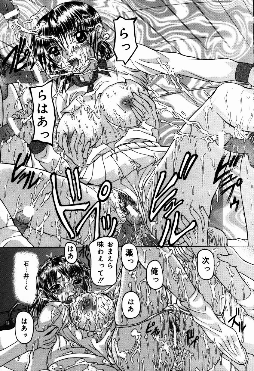 [Manami Ken] Hakudaku Otome | Muddy white Maiden page 76 full