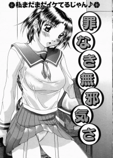 [Manami Ken] Hakudaku Otome | Muddy white Maiden - page 30