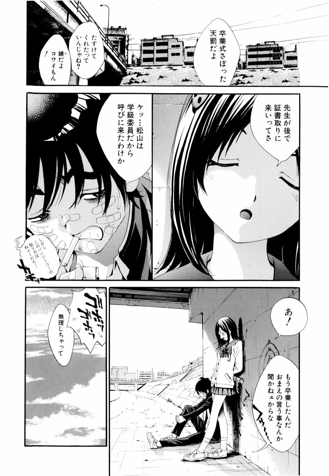 [Shirataki Shun] Shoujo Fuka page 179 full