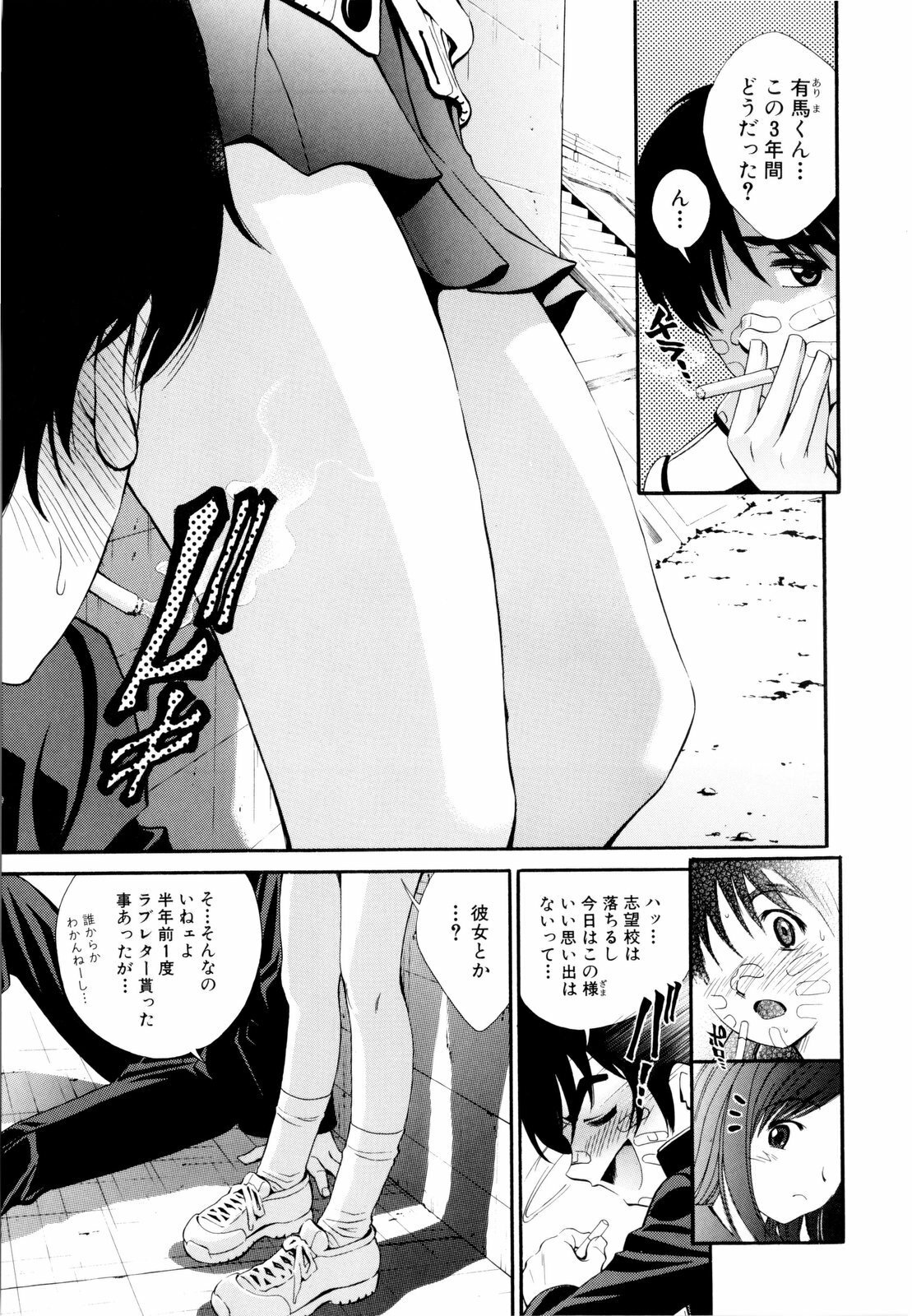 [Shirataki Shun] Shoujo Fuka page 180 full