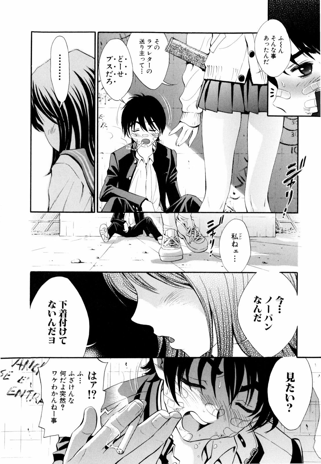 [Shirataki Shun] Shoujo Fuka page 181 full