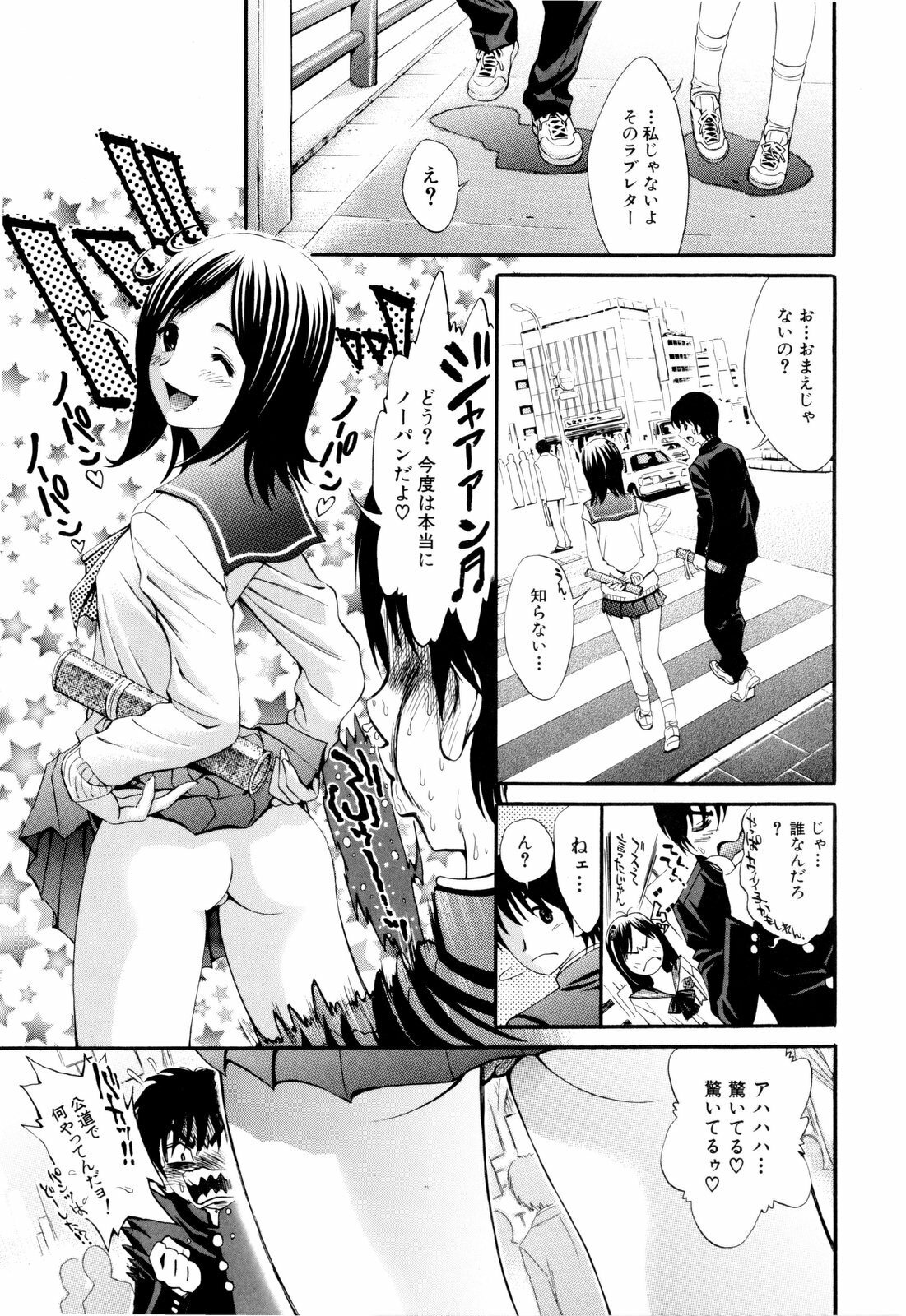 [Shirataki Shun] Shoujo Fuka page 192 full