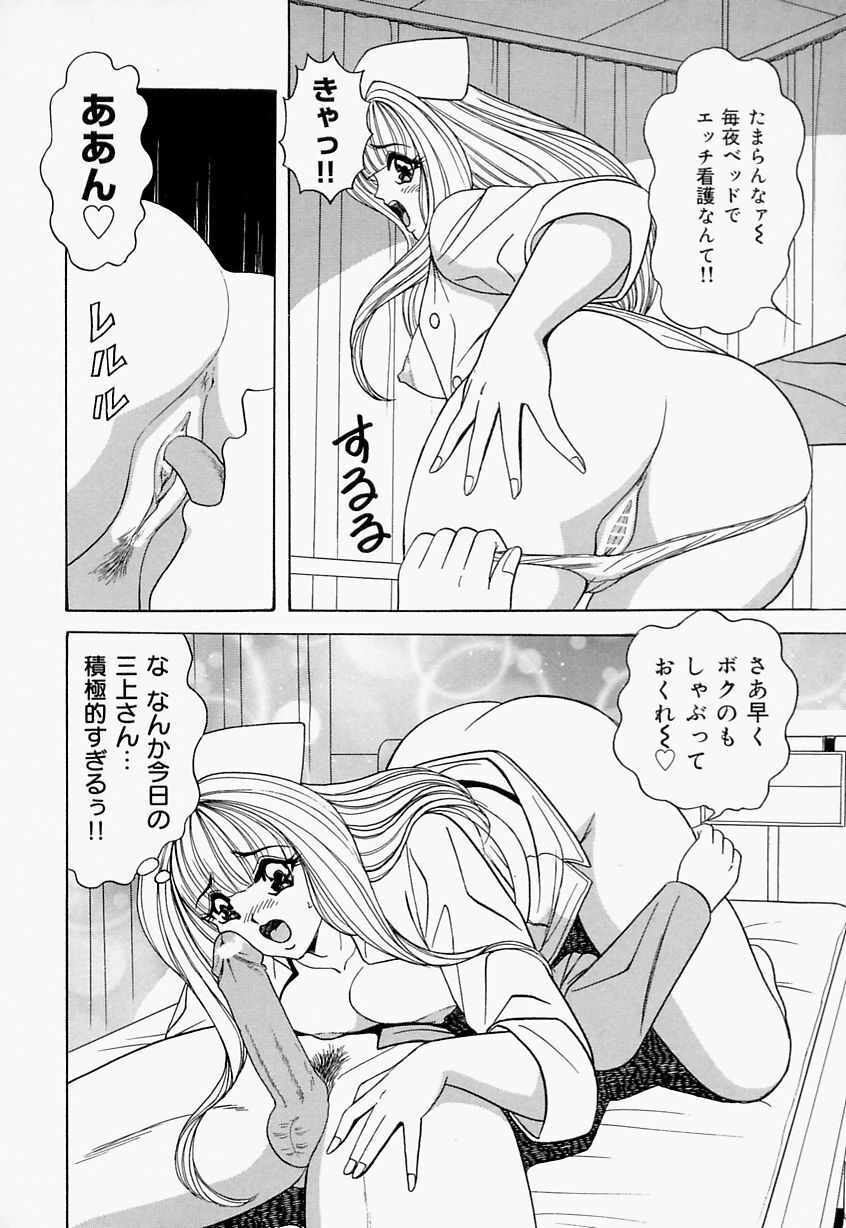 [Monota Rinu] Seifuku Virgin Rape | The Uniform of Virgin Rape page 100 full