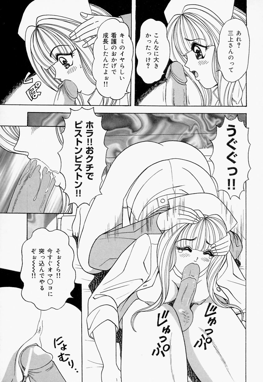 [Monota Rinu] Seifuku Virgin Rape | The Uniform of Virgin Rape page 101 full