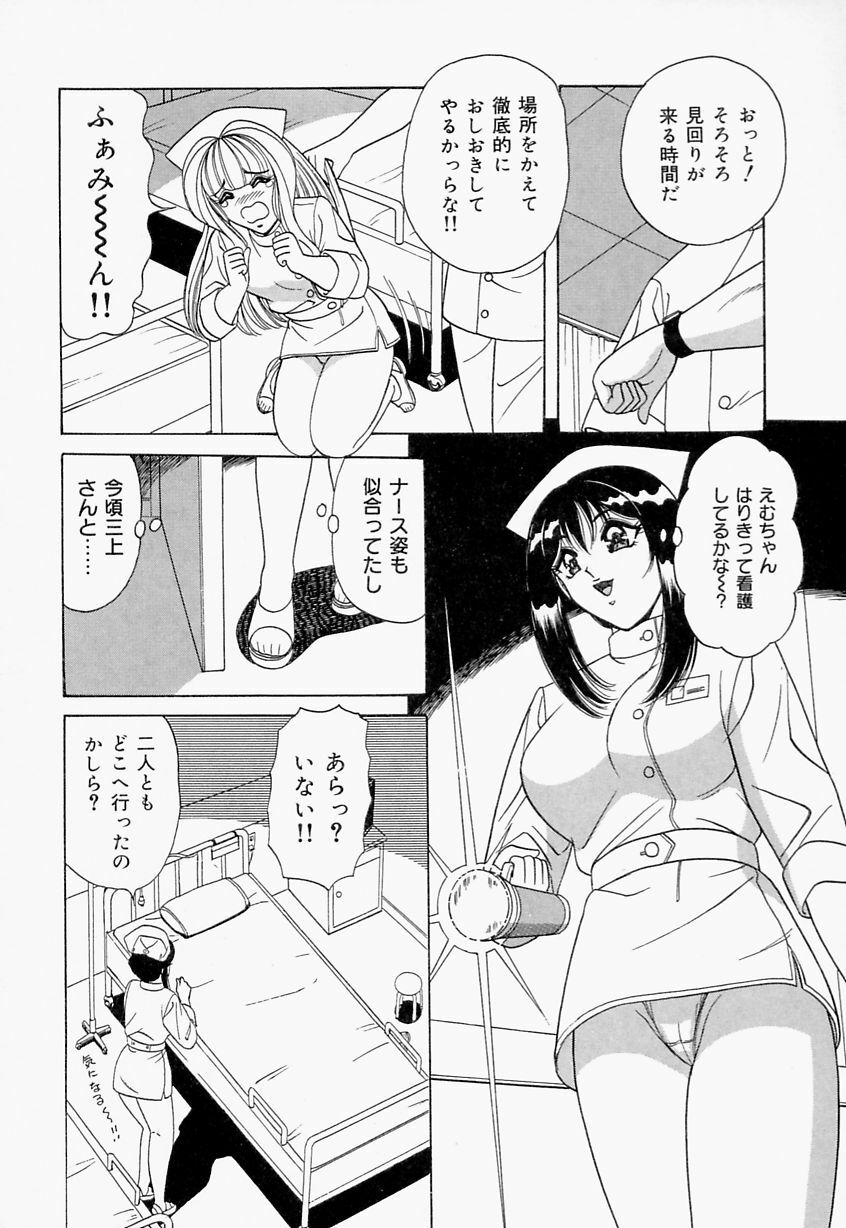 [Monota Rinu] Seifuku Virgin Rape | The Uniform of Virgin Rape page 104 full