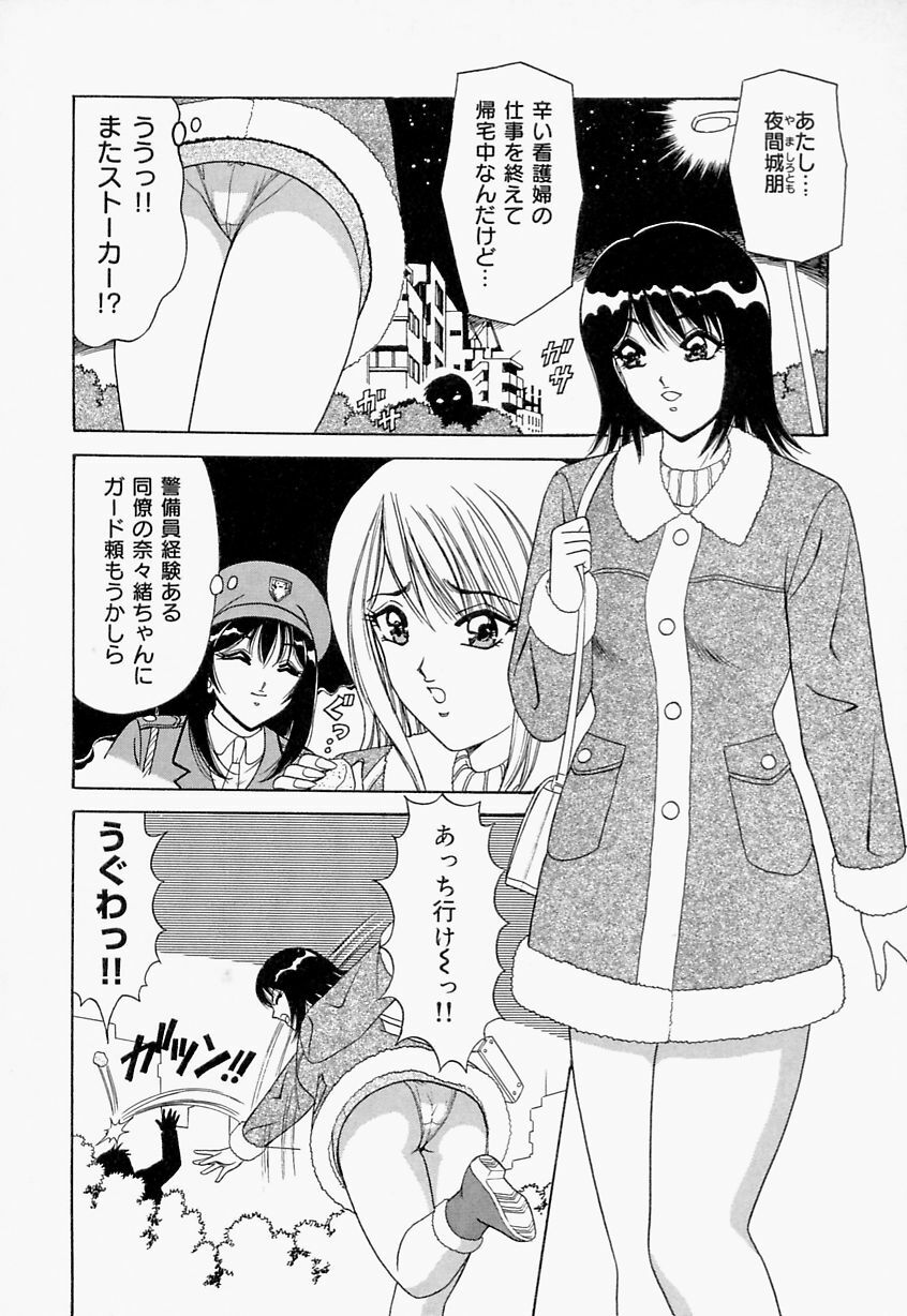[Monota Rinu] Seifuku Virgin Rape | The Uniform of Virgin Rape page 116 full