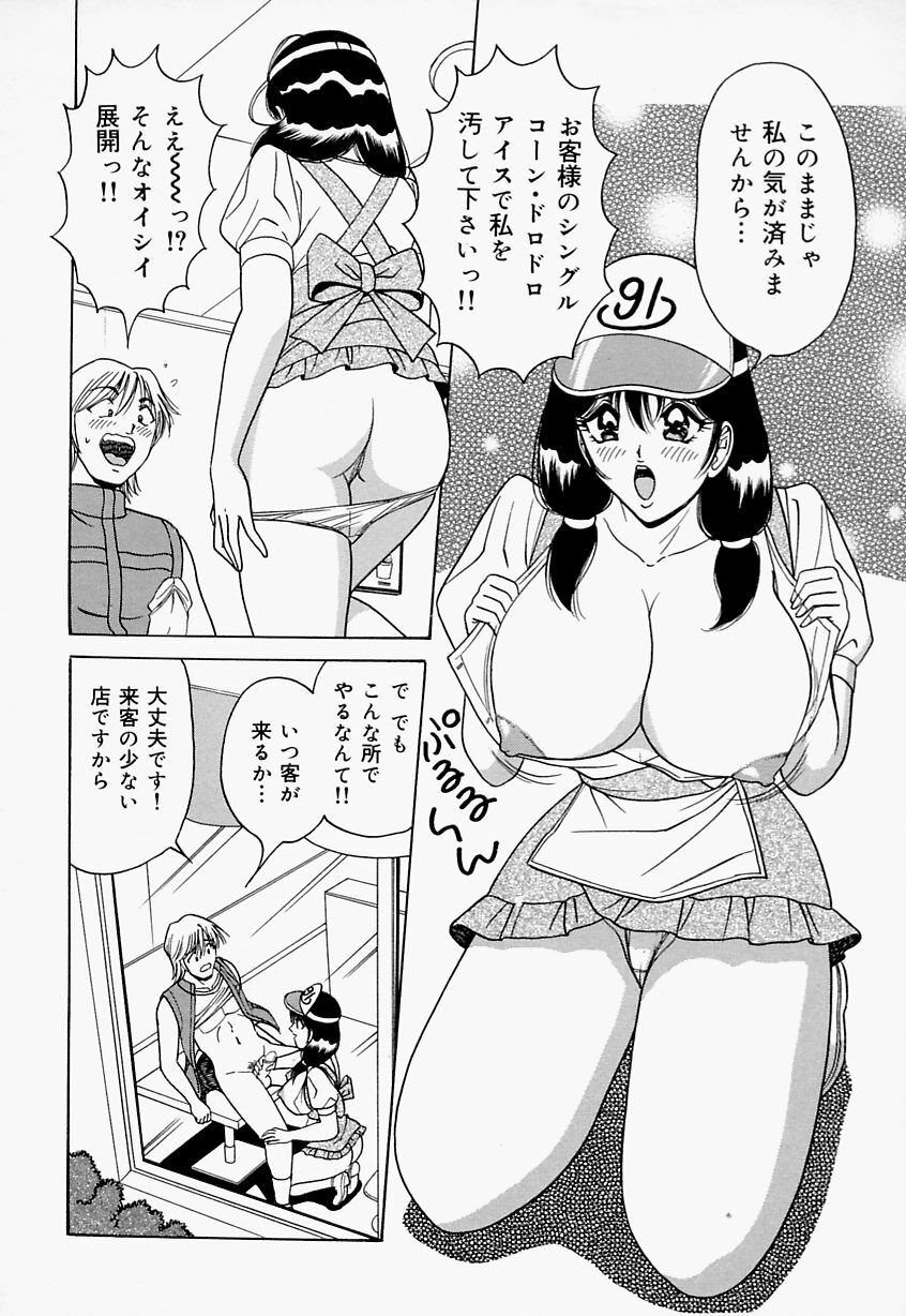 [Monota Rinu] Seifuku Virgin Rape | The Uniform of Virgin Rape page 12 full