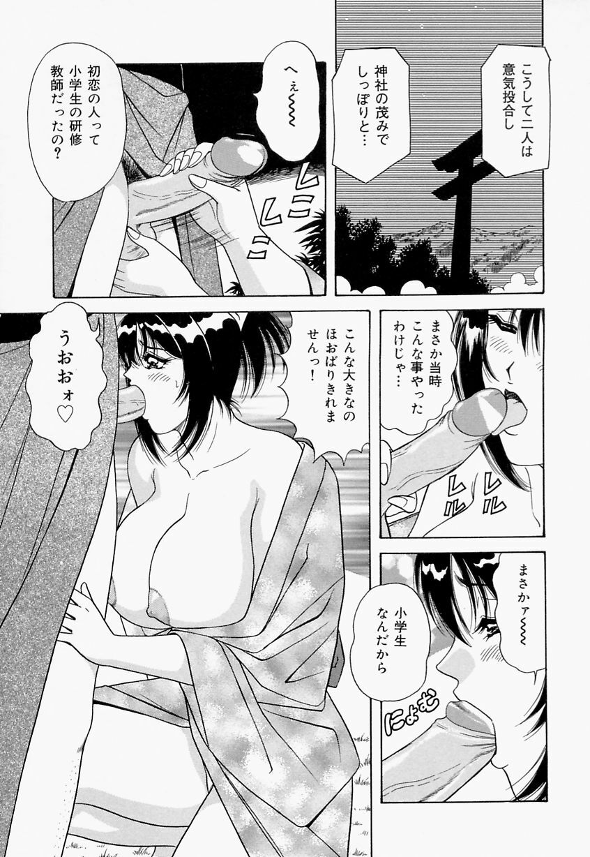 [Monota Rinu] Seifuku Virgin Rape | The Uniform of Virgin Rape page 157 full