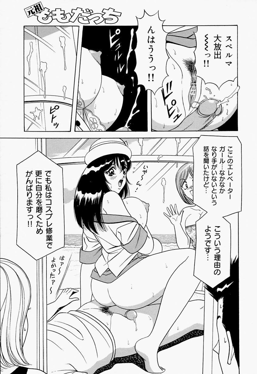 [Monota Rinu] Seifuku Virgin Rape | The Uniform of Virgin Rape page 29 full