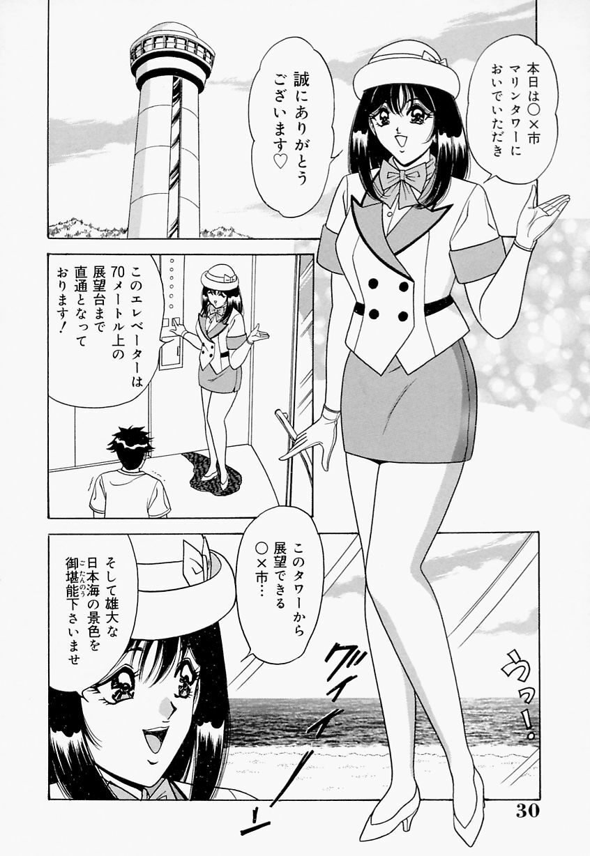 [Monota Rinu] Seifuku Virgin Rape | The Uniform of Virgin Rape page 30 full